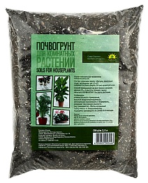 Почвогрунт для комнантных растений, 2,5 л