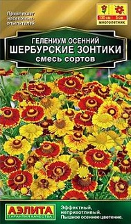 Гелениум Шербурские зонтики, смесь, 30 шт.