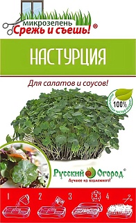 Микрозелень Настурция, 6 г Русский огород
