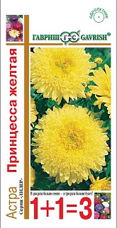 Астра Принцесса желтая, 0,5 г. 1+1 