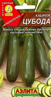 Кабачок Цубода, 2 г