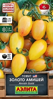 Томат Золото Амишей, 20 шт.