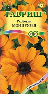 Рудбекия Мои друзья, 0,1 г